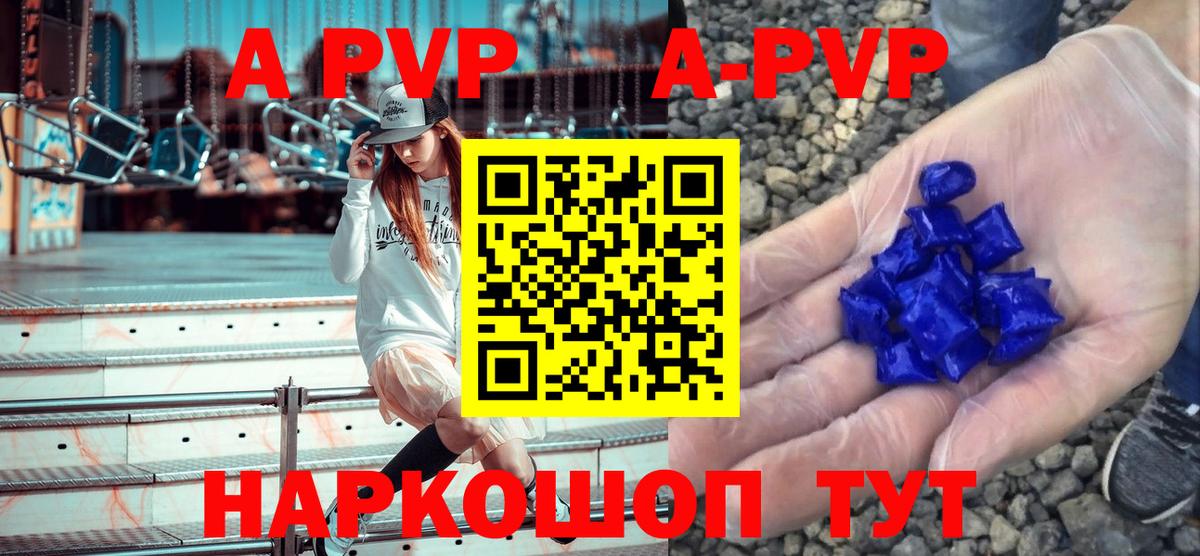 закладка  Alpha PVP VHQ  Вход с VPN  A PVP Соль  Alpha-PVP VHQ  Нижнеудинск  A PVP 