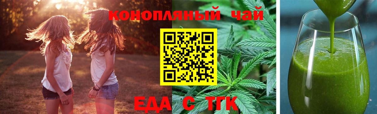 Еда ТГК марихуана  Вход с VPN  Нижнеудинск 