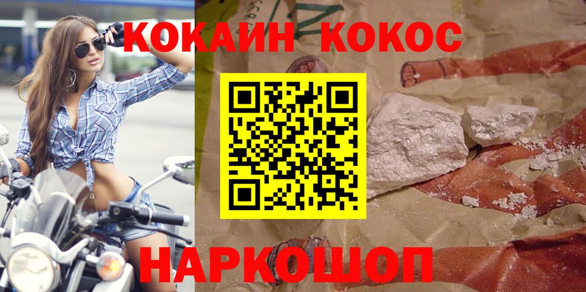 КОКАИН 99%  Вход с VPN  COCAIN Fish Scale  Нижнеудинск 