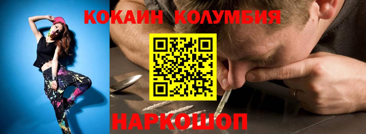 COCAIN 98% Нижнеудинск