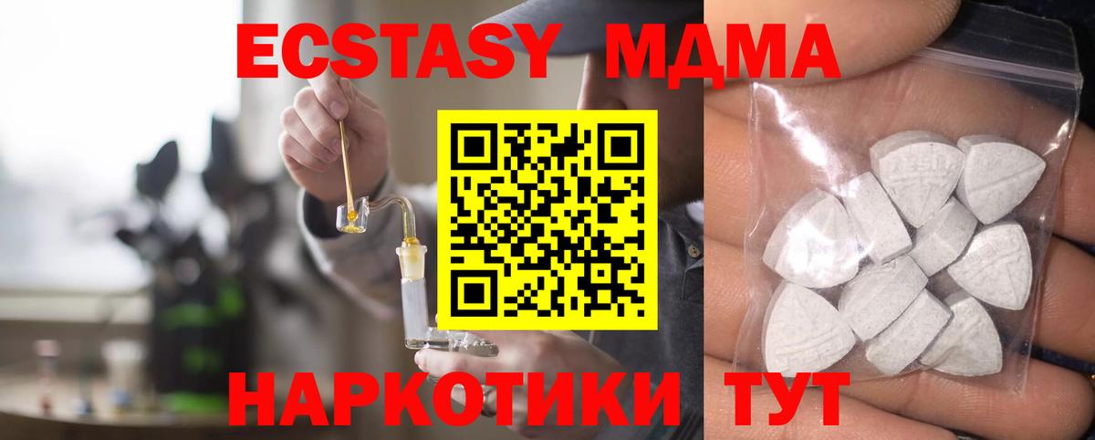 ЭКСТАЗИ 300 mg  Вход с VPN  Нижнеудинск  Экстази  Экстази DUBAI 
