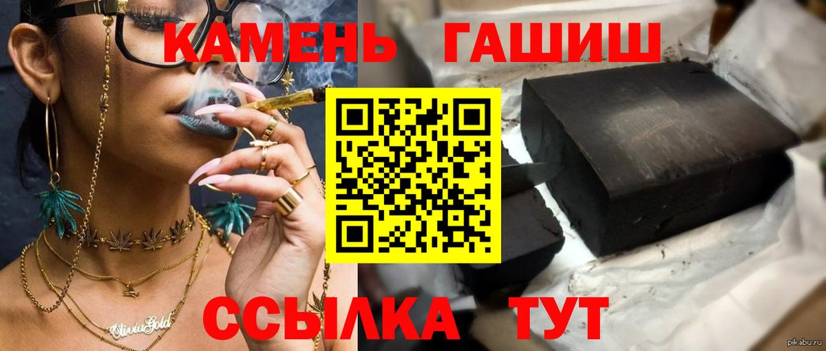 Гашиш hashish Нижнеудинск