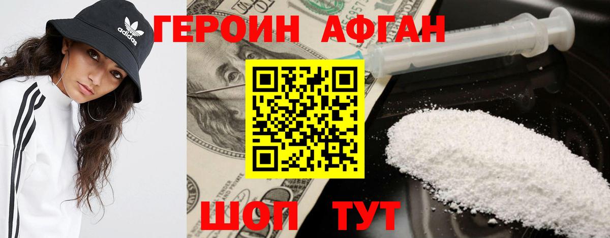 Нижнеудинск  ГЕРОИН гречка  Вход с VPN 