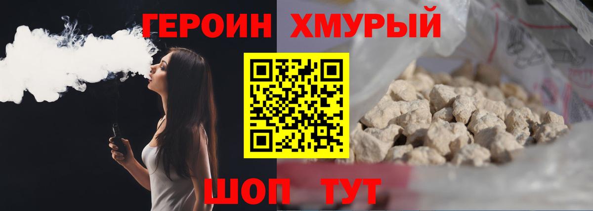 ГЕРОИН герыч Нижнеудинск
