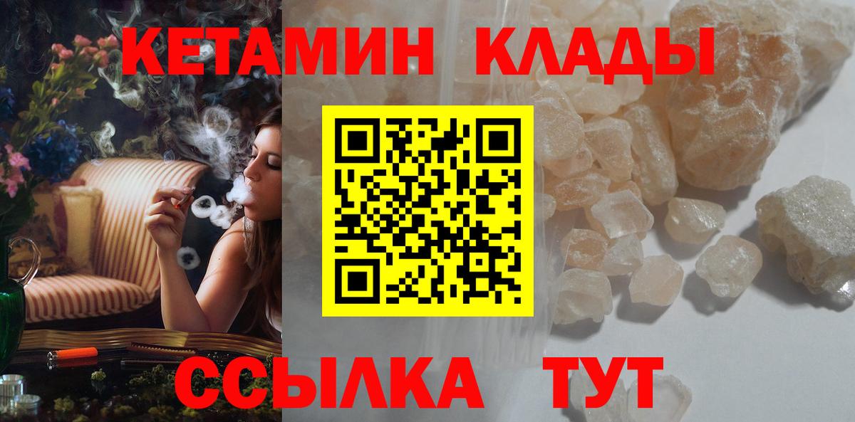 КЕТАМИН ketamine  Вход с VPN  Нижнеудинск  КЕТАМИН ketamine 
