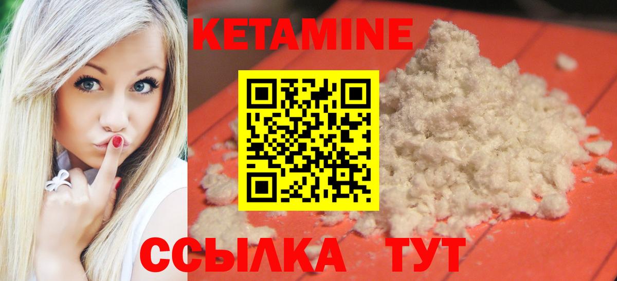 Кетамин ketamine Нижнеудинск