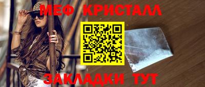 метамфетамин Бузулук
