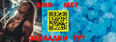 метамфетамин Бузулук