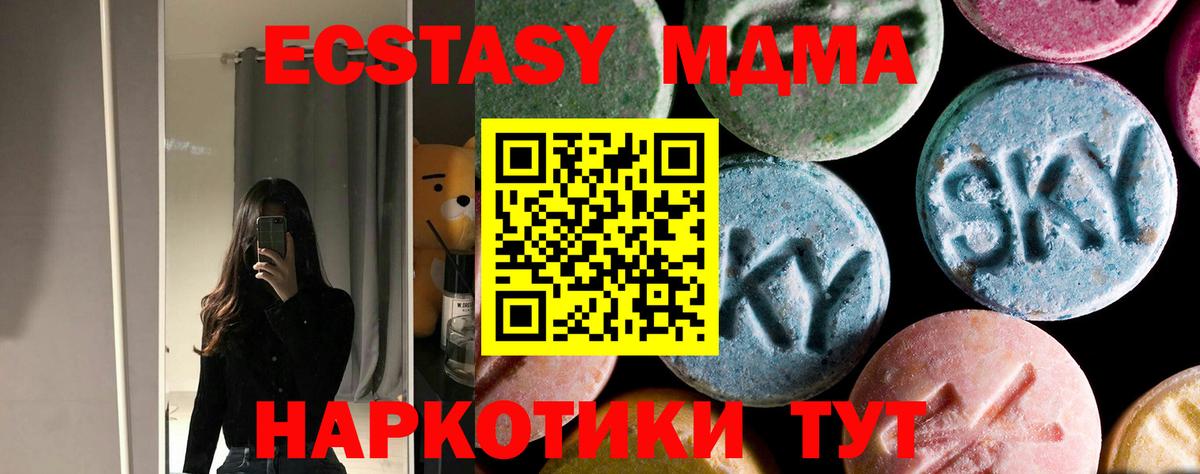 MDMA кристаллы Нижнеудинск