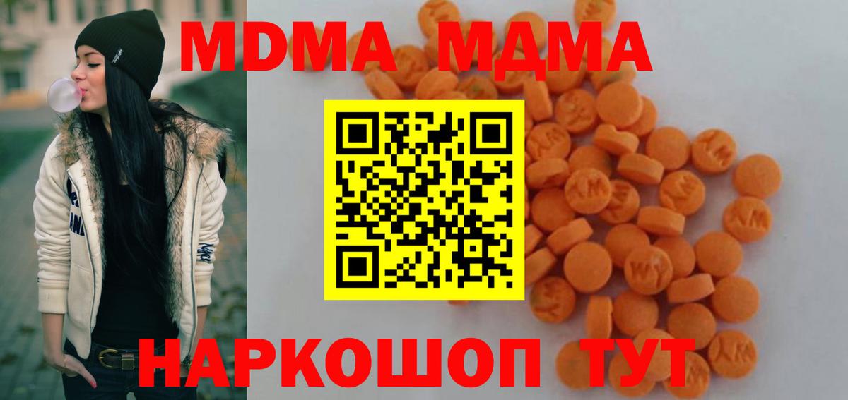 MDMA crystal  MDMA  Нижнеудинск  Вход с VPN  МДМА Molly 