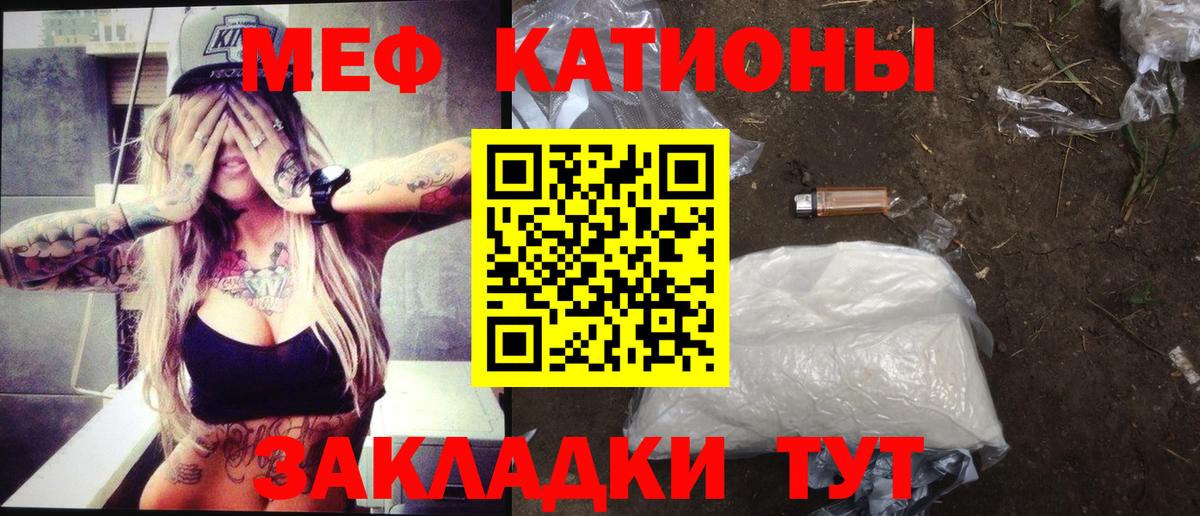 МЕФ кристаллы Нижнеудинск