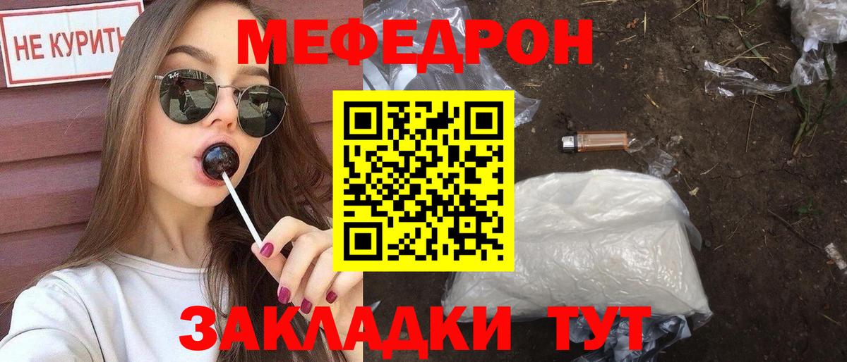 Нижнеудинск  Меф мука  МЯУ-МЯУ  МЯУ-МЯУ mephedrone  гидра tor  Вход с VPN 