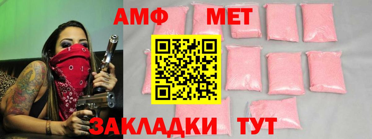 МЕТАМФЕТАМИН винт Нижнеудинск