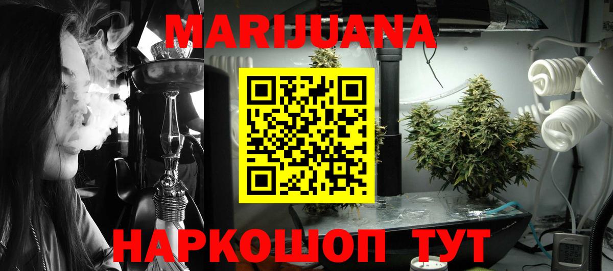 Канабис Amnesia  Конопля ГИДРОПОН  Вход с VPN  Нижнеудинск  Бошки марихуана VHQ 